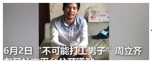 周立齐最新爆料新闻事件,揭秘娱乐圈惊天秘密  第1张